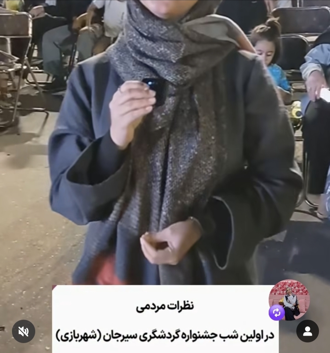 تصویر نظرات مردمی در اولین شب جشنواره گردشگری سیرجان