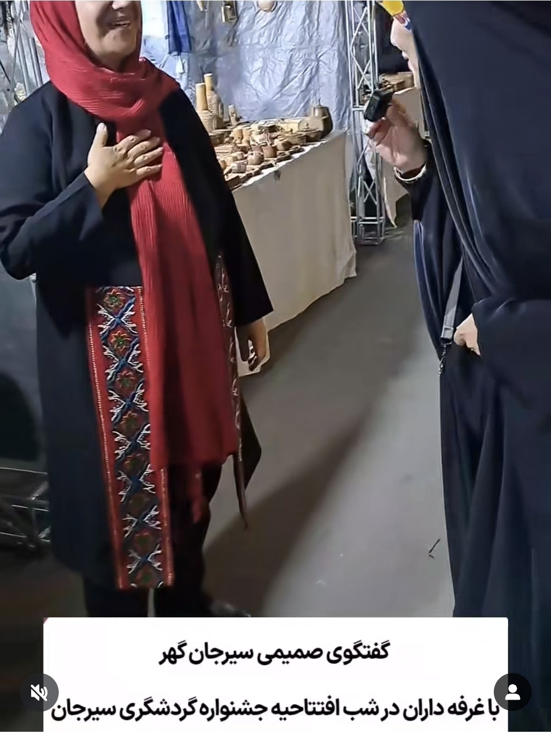 تصویر گفتگوی صمیمی سیرجان گهر با غرفه داران در شب افتتاحیه جشنواره گردشگری سیرجان