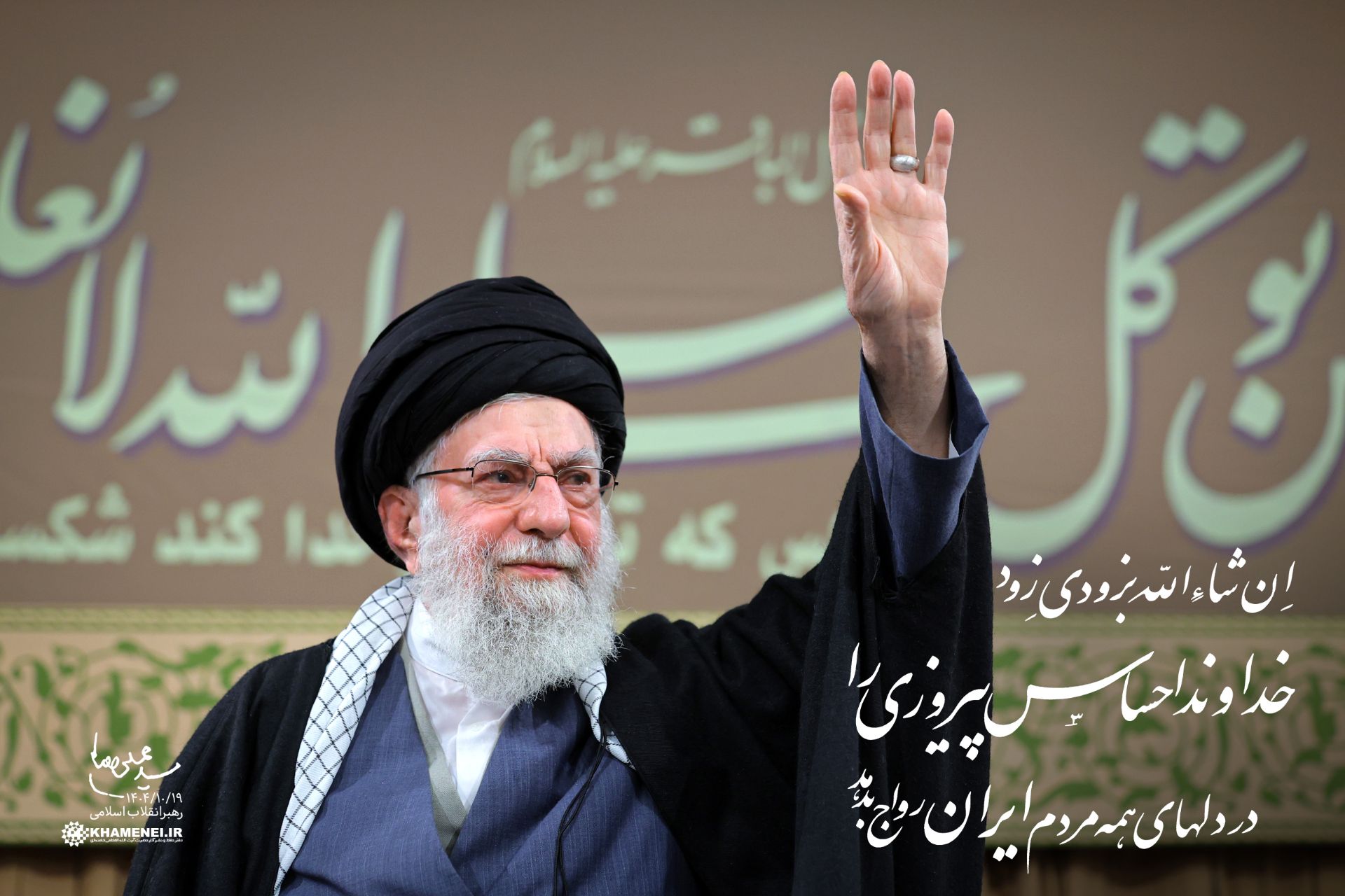 تصویر پیام رهبر انقلاب