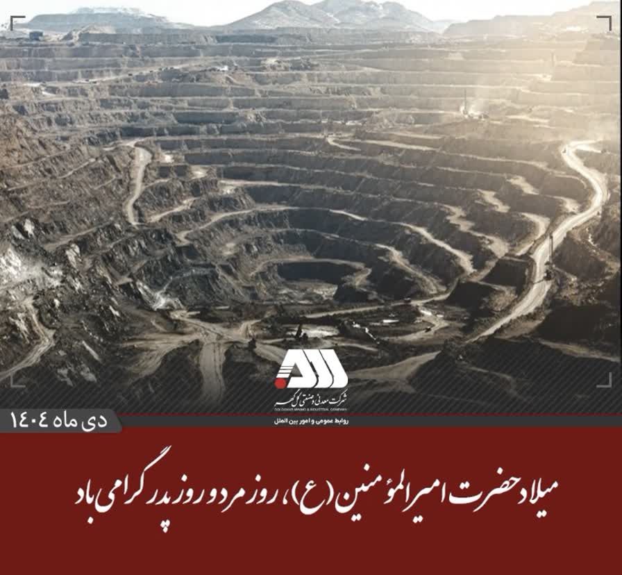 تصویر میلاد حضرت علی و روز پدر