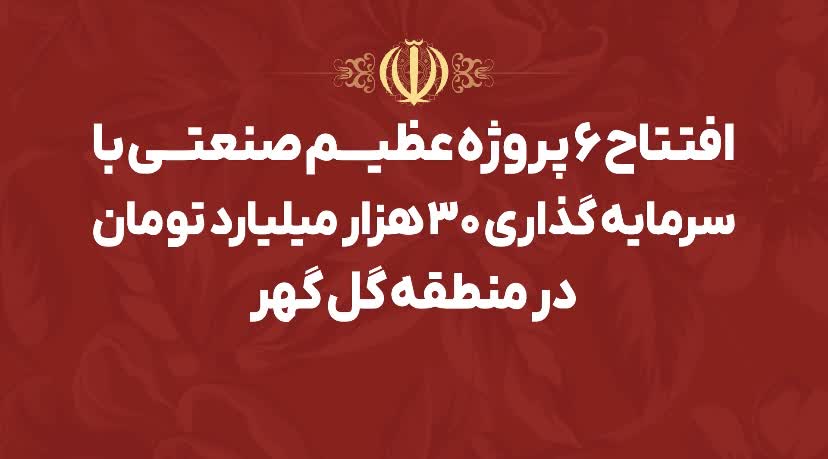 تصویر روز اقتصاد مقاومتی و کارآفرینی گرامی باد.*