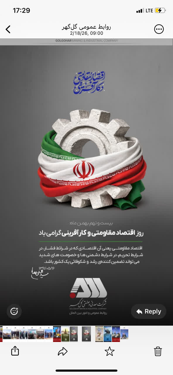 تصویر *پنجم اسفند ماه روز مهندس "روز بزرگداشت خواجه نصیرالدین طوسی" گرامی باد.